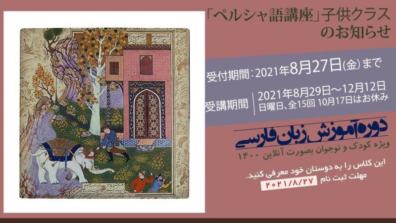 はじめてのイラン国語(ペルシャ語)書き方・読み方 語学・辞書・学習参考書