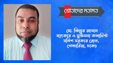 'ফিলিস্তিন ইস্যুতে রেডিও তেহরানের মতো আর কেউ সংবাদ পরিবেশন করে না' 