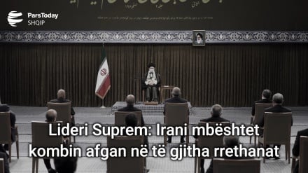 Lideri Suprem: Irani mbështet kombin afgan në të gjitha rrethanat