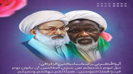 Sheikh Issa Qassim atuma ujumbe wa pongezi kwa kuachiliwa huru Sheikh Ibrahim Zakzaky
