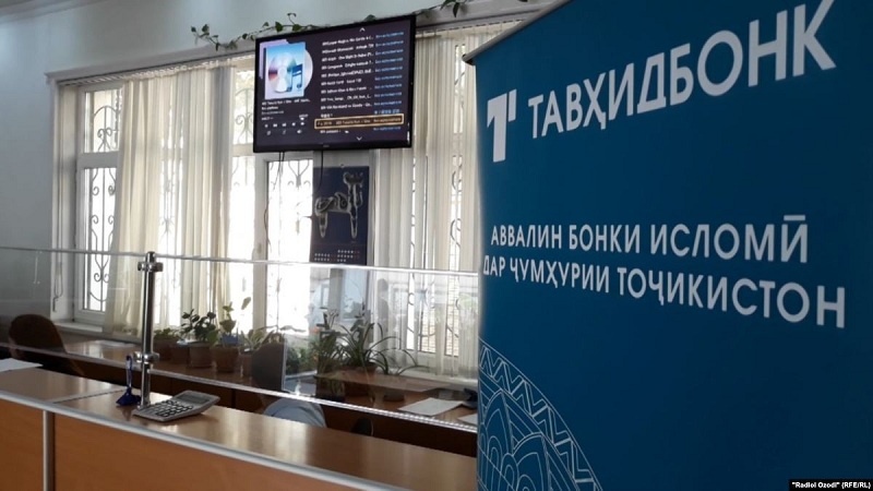 شکایت نخستین بانک اسلامی تاجیکستان از بالا بودن میزان مالیات