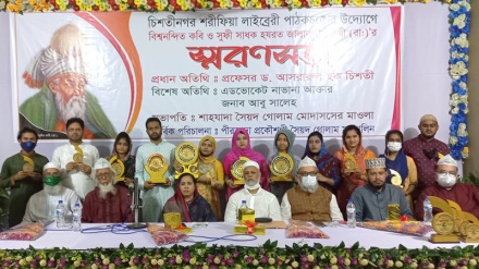 শরীয়তপুরে বিশ্বনন্দিত কবি ও সুফিসাধক মাওলানা রুমির বর্ণাঢ্য স্মরণসভা