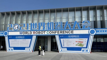 今天2021世界机器人大会迎来首个公众日 (图片）