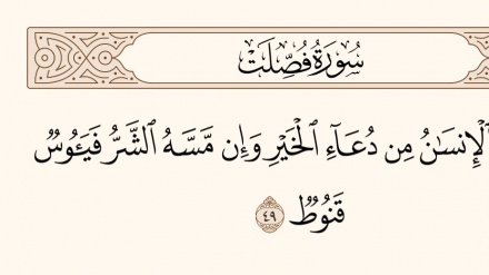 نهج الحياة – 896