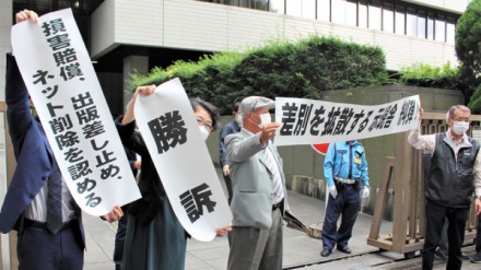 東京地裁、被差別部落の地名リスト公開を「プライバシーの侵害」