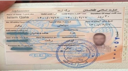 نخستین ویزای صادره از سوی طالبان