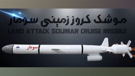 Soumar; le premier missile de croisière au sol iranien