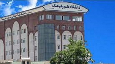 دانشجویان افغانستانی بورسیه دانشگاه علم و فرهنگ ایران می‌شوند