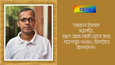 নতুন ধারাবাহিক ‘জ্ঞান-বিজ্ঞানে ইরানিদের অবদান’ : শ্রোতাদের প্রত্যাশার বাস্তবায়ন