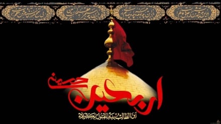 تسلیت اربعین شهادت اباعبدالله الحسین (ع) 