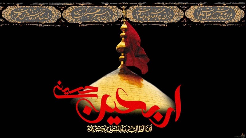 تسلیت اربعین شهادت اباعبدالله الحسین (ع)