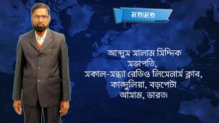 ২০২১ সালের শেষ চিঠিতে রেডিও তেহরান সম্পর্কে এক শ্রোতার মূল্যায়ন