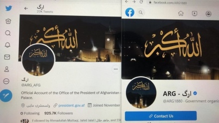 صفحات ادارات دولت پیشین افغانستان در فیسبوک بسته شد