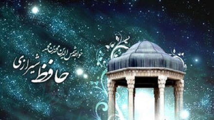 ویژه برنامه بزرگداشت حافظ شیرازی