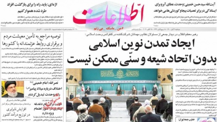 Iran, rassegna: 'con l'unità islamica sarà risolta questione palestinese'