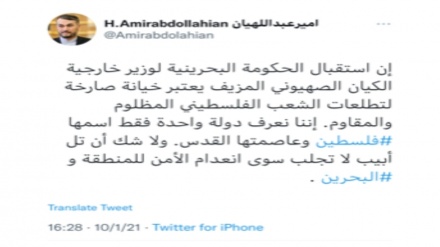 Emir Abdullahiyan: Siyonist rejimin bölge ve Bahreyn için armağanı sadece istikrarsızlıktır