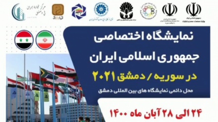 第二届伊朗国家展会将在叙利亚举办