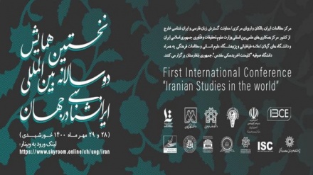 برگزاری همایش بین‌ المللی ایران شناسی در جهان 