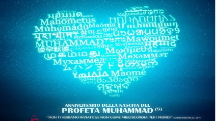 Roma, Centro Islamico Imam Mahdi celebra la nascita del Profeta Muhammad(Saw)