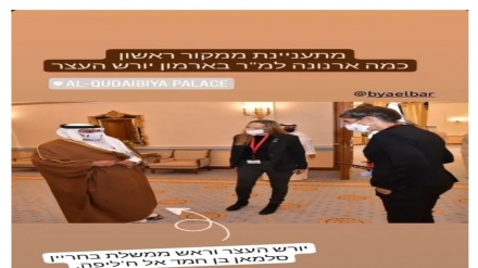 Siyonist bir yetkili Bahreyn Veliaht Prensi ile alay etti
