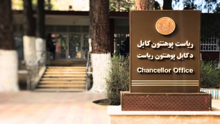 رئیس جدید دانشگاه کابل تعیین شد