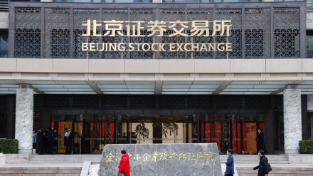 北京证券交易所开市 