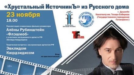 برگزاری جشنواره فیلم در شهر دوشنبه