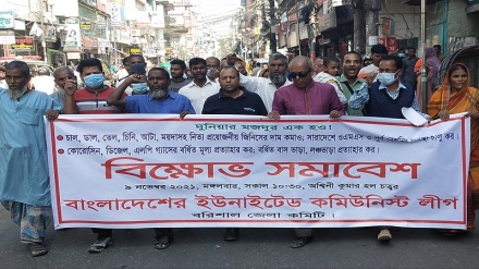 জ্বালানী তেলের মূল্যবৃদ্ধি এবং পরিবহন ভাড়া কমানোর দাবিতে বিভিন্ন মহলের প্রতিবাদ কর্মসূচি 