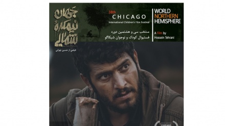 イラン人監督による映画「世界、北半球」が、東京国際映画祭で受賞