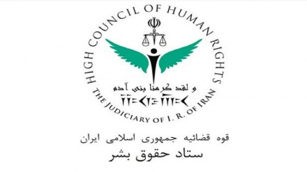 伊朗司法机构人权总部就联合国人权理事会将伊朗人权特别报告员的任期延长一年发表声明