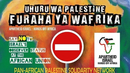 Algeria na Afrika Kusini zapinga tena Israel kuwa mwanachama mtazamaji katika AU