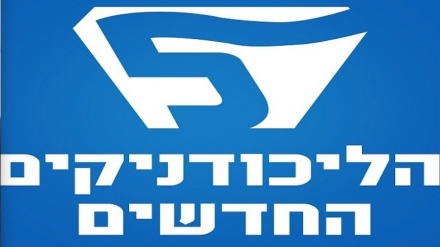 בית הדין העליון של הליכוד ביטל פסילת 