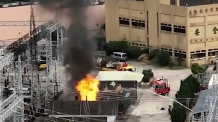 台北市一个变电所爆炸起火/30万多户停电