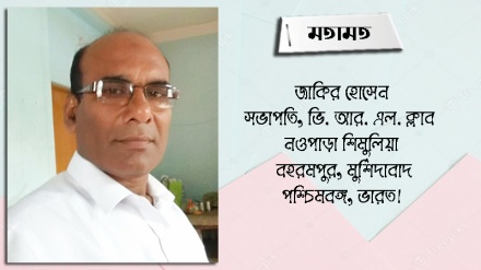 'রেডিও তেহরানকে কোনোদিন ভুলিনি আর ভুলবও না' 