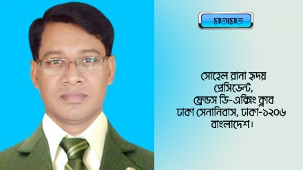 রেডিও তেহরানের দুটি প্রাত্যহিক ও একটি সাপ্তাহিক পরিবেশনা সম্পর্কে মতামত