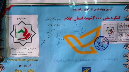 Kongres Nasional 3000 Syahid Provinsi Ilam  