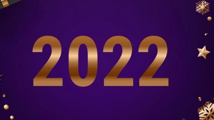  تبریک سال نو میلادی 2022