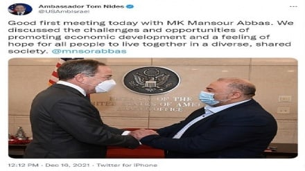 שגריר ארה