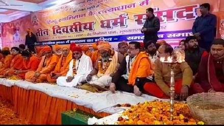 धर्म संसद में मुसलमानों का काम तमाम करने का संकल्प