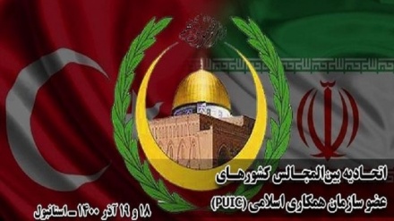 伊斯兰合作组织成员国议会联盟会议召开