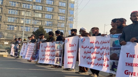 تظاهرات در کابل؛ طالبان: مردم افغانستان علیه تروریزم مالی امریکا تظاهرات کردند