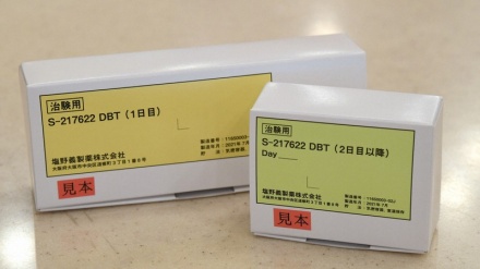 東京都が、コロナ用飲み薬開発に向け宿泊療養施設で治験を開始