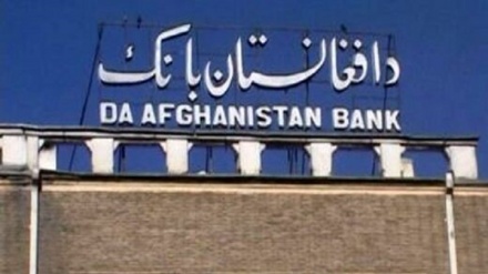 تلاش بانک مرکزی افغاستان برای حفظ ارزش افغانی