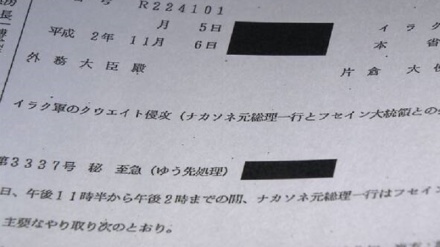 湾岸危機で米側が「軍隊」用いた人的貢献迫る、外交文書から発覚