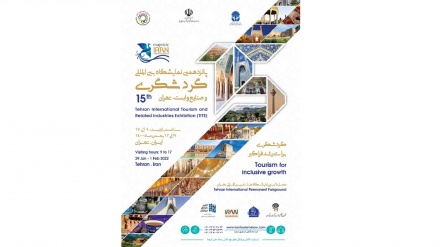 テヘランで国際観光・伝統工芸展が開催