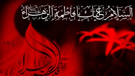 आज हज़रत फ़ातेमा ज़हरा स. की शहादत का शोक मनाया जा रहा है