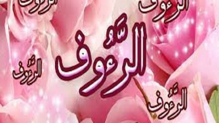 الهي نومونه-۷۲ (رئوف نوم)