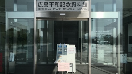広島の原爆資料館が再び休館へ、まん延防止等重点措置の適用で