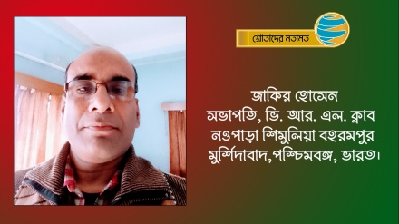 ‘রেডিও তেহরান একটি ব্যতিক্রমধর্মী বেতার কেন্দ্র’ 