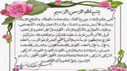 Quale Imam (AS) recitava personalmente la du'a del Faraj?